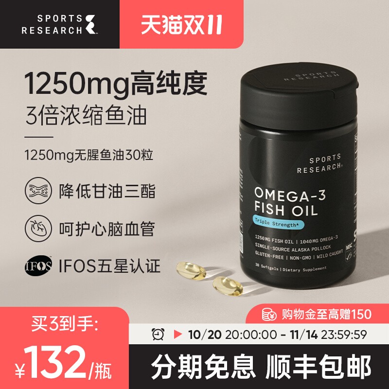 黑金鱼油91%高纯浓度omega3DHA