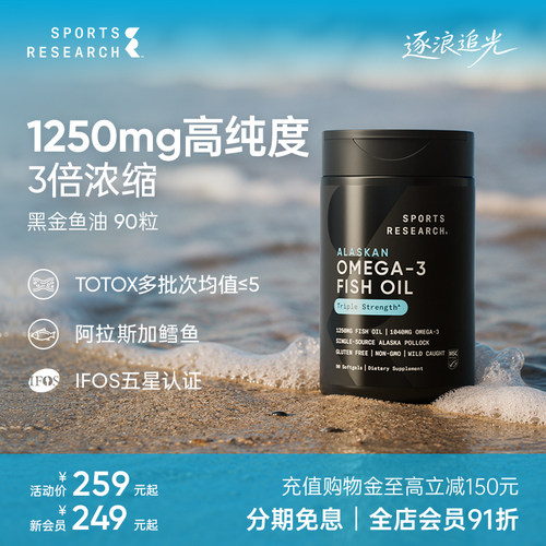 黑金鱼油90粒1250mg高纯度omega3