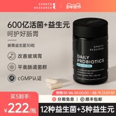 SportsResearch肠道益生菌600亿肠胃平衡菌群胃益生元 便秘腹泻SR