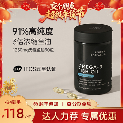 黑金鱼油91%高纯浓度omega3DHA