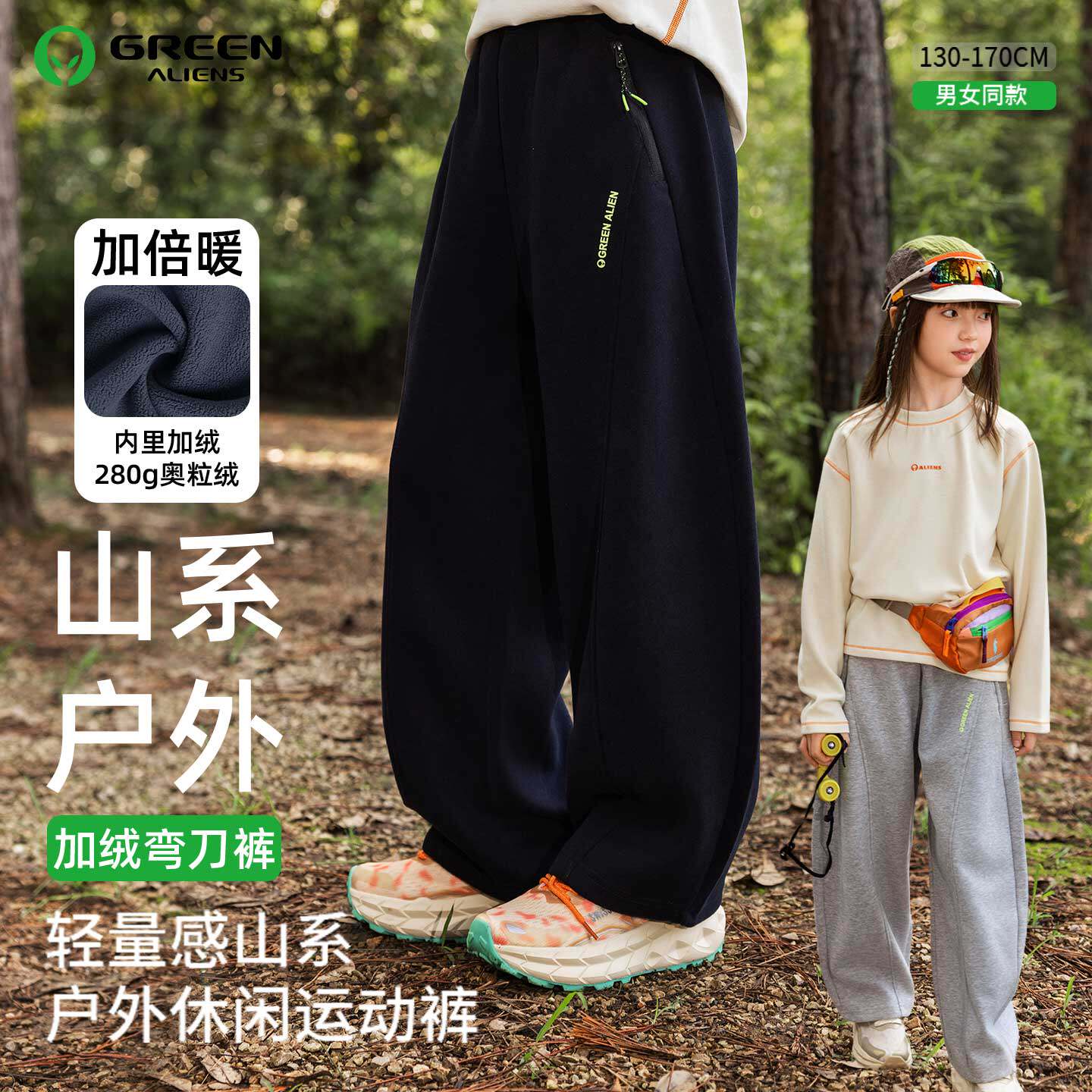 小绿人男女童裤子秋冬洋气2026新款中大儿童运动长裤加绒弯刀裤厚
