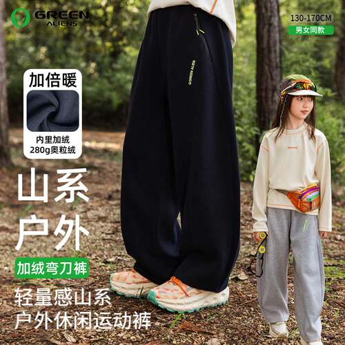 小绿人男女童秋冬运动卫裤洋气