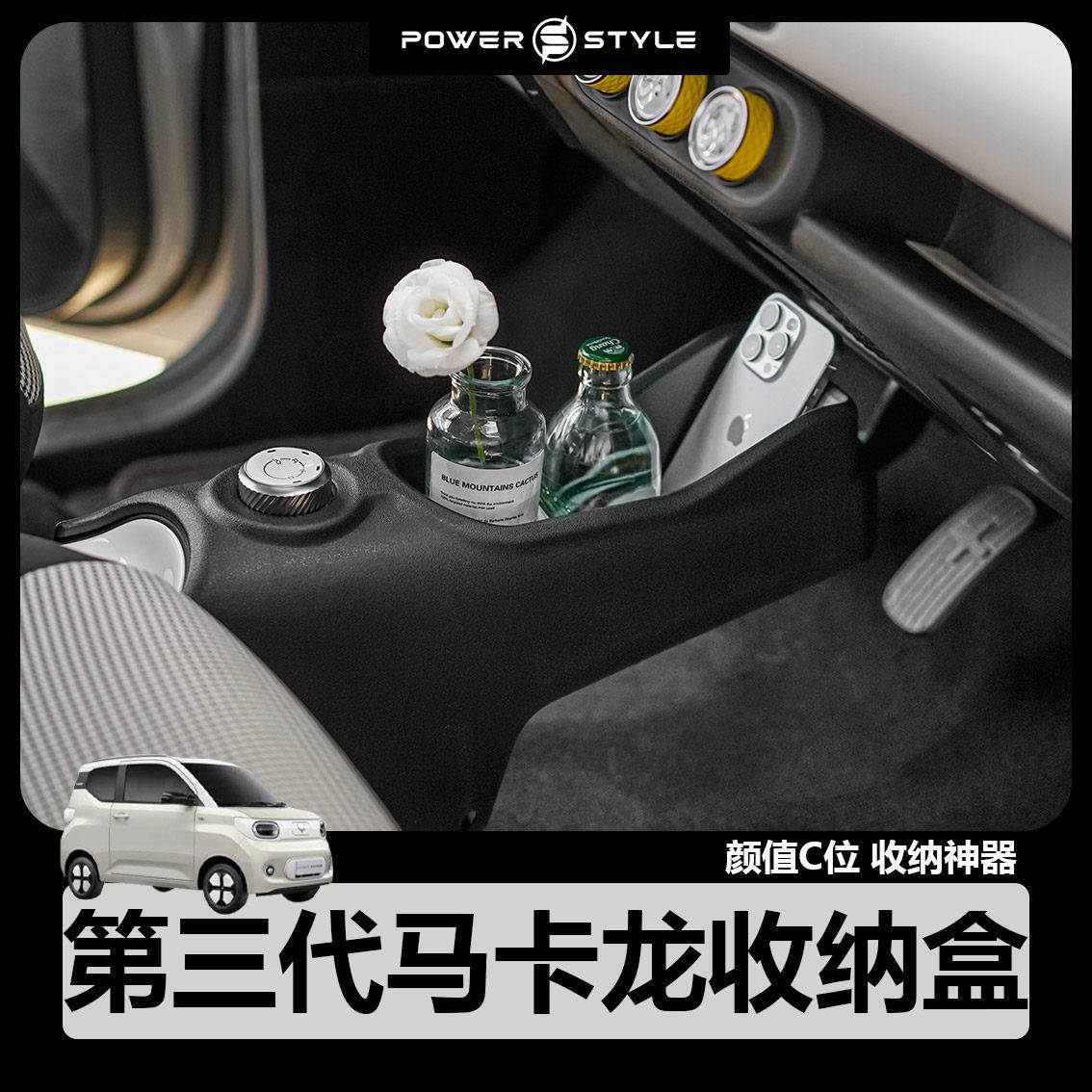 五菱宏光mini迷你马卡龙三代扶手箱储物盒内饰改装收纳装饰gb