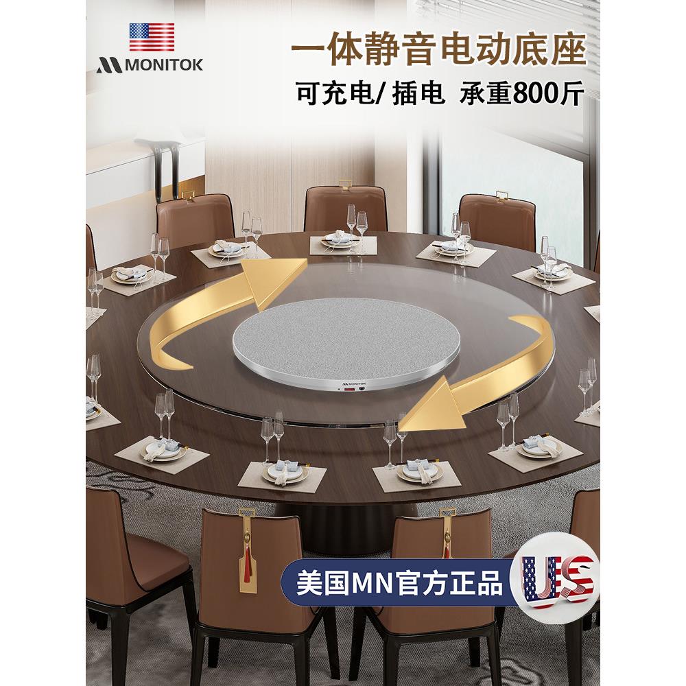 美国圆餐桌电动转盘底座转盘器插充电式电机转芯自动智能桌面旋转
