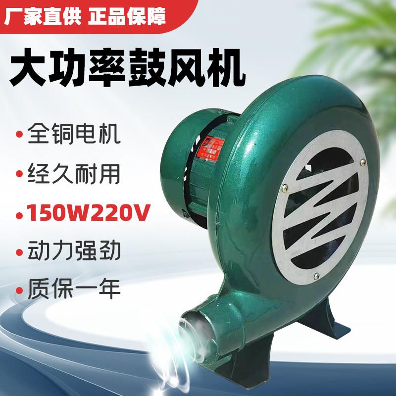 鼓风机家用小型大功率220v交流烧烤吹炭炉灶助燃鸡蛋仔强力鼓风机