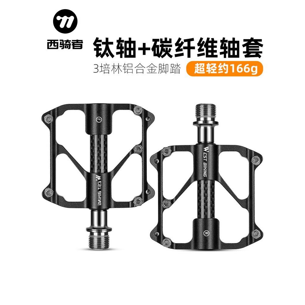 西部骑手自行车踏板超轻钛轴轴承轴承铝合金公路自行车山地车踏板