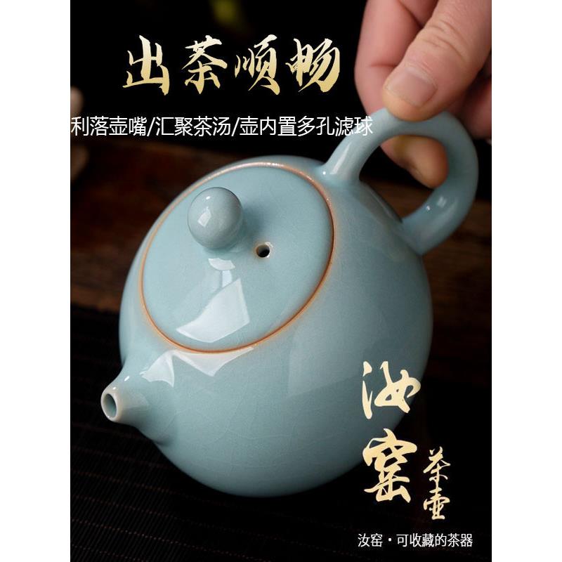 家用陶瓷单壶茶水壶功夫茶壶2025新型懒人茶壶汝窑汝瓷
