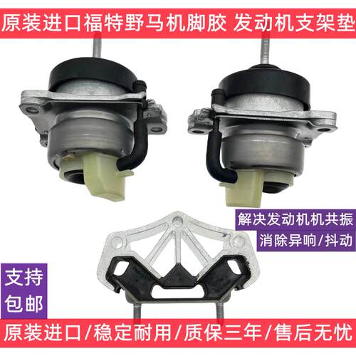 适用进口Ford2.3引擎机脚胶 机脚垫 左右引擎支架垫