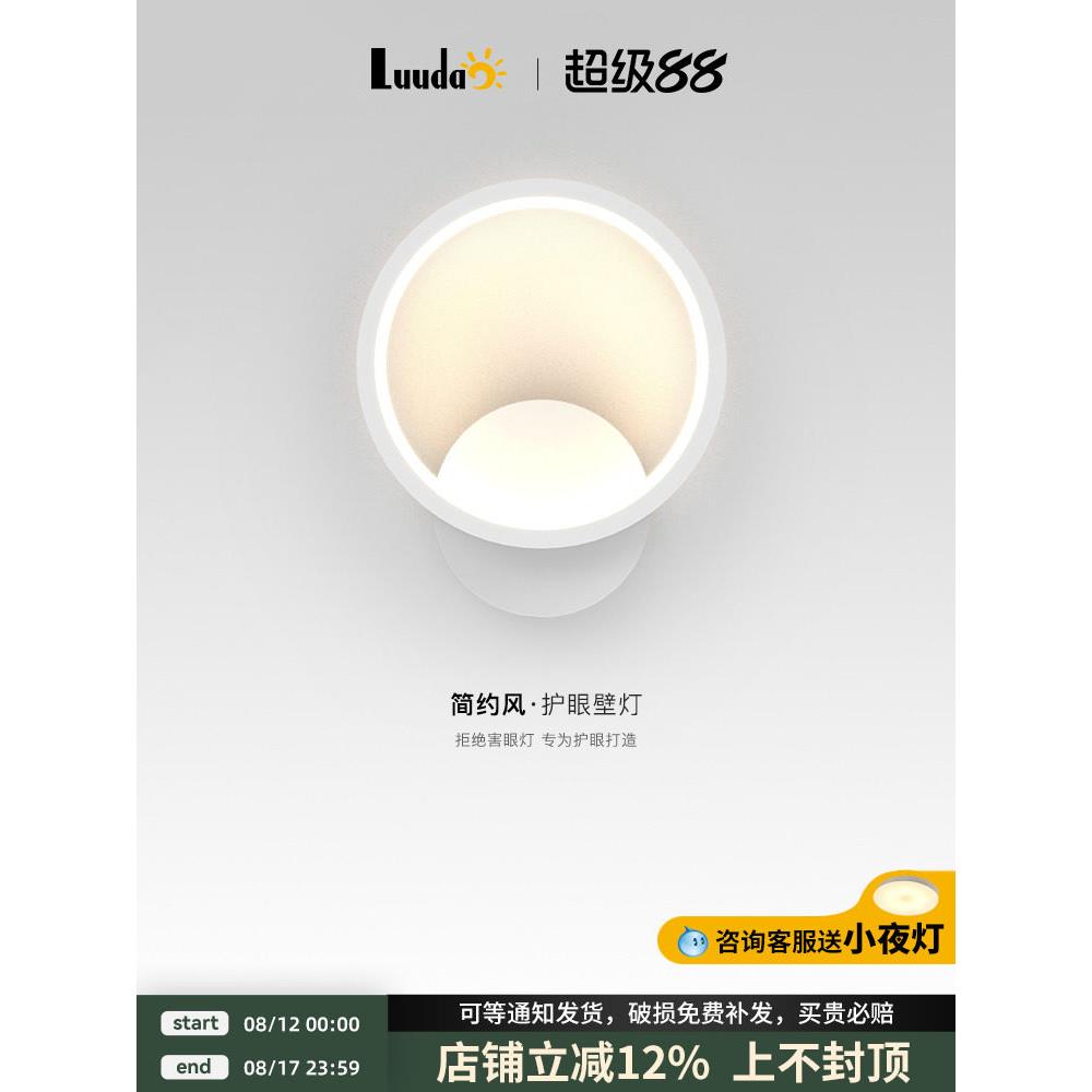 休闲现代Led壁灯卧室客厅阳台走廊过道斯堪的纳维亚创意时尚的楼