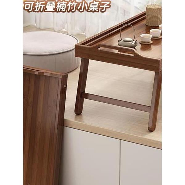 简易轻奢飘窗小茶几家用榻榻米楠竹小茶桌卧室可折叠床上学习桌子