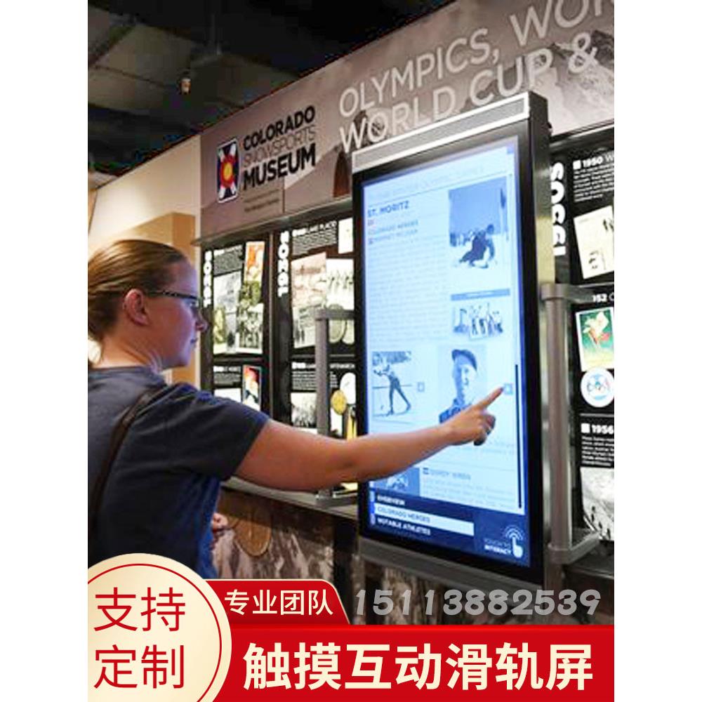 滑轨屏互动触屏全息投影定制多媒体展示厅设计ar电视电动推拉式弧形一体机智能触摸屏科技展厅展馆设计方案
