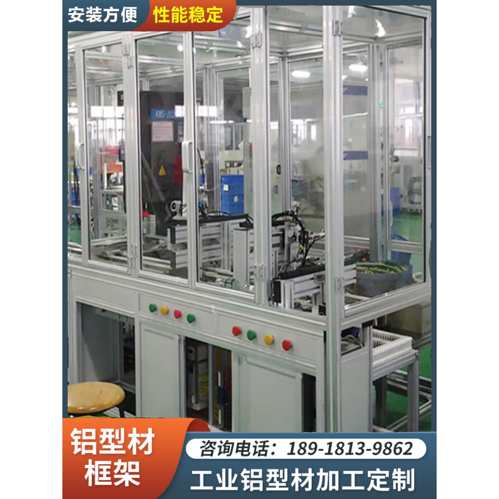 铝合金型材框架子定制机柜亚克力工作台流水线机械防护罩围栏加工