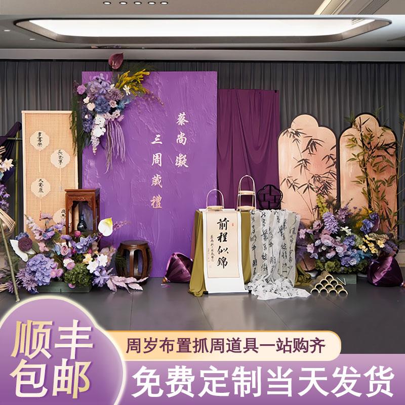 龙宝宝周岁生日布置新中式男宝女孩装饰周岁宴背景墙kt板抓周道具