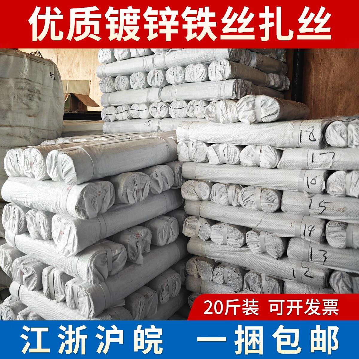 镀锌铁丝扎丝绑丝工地绑钢筋专用扎丝18 22号固定手工花艺铁丝线