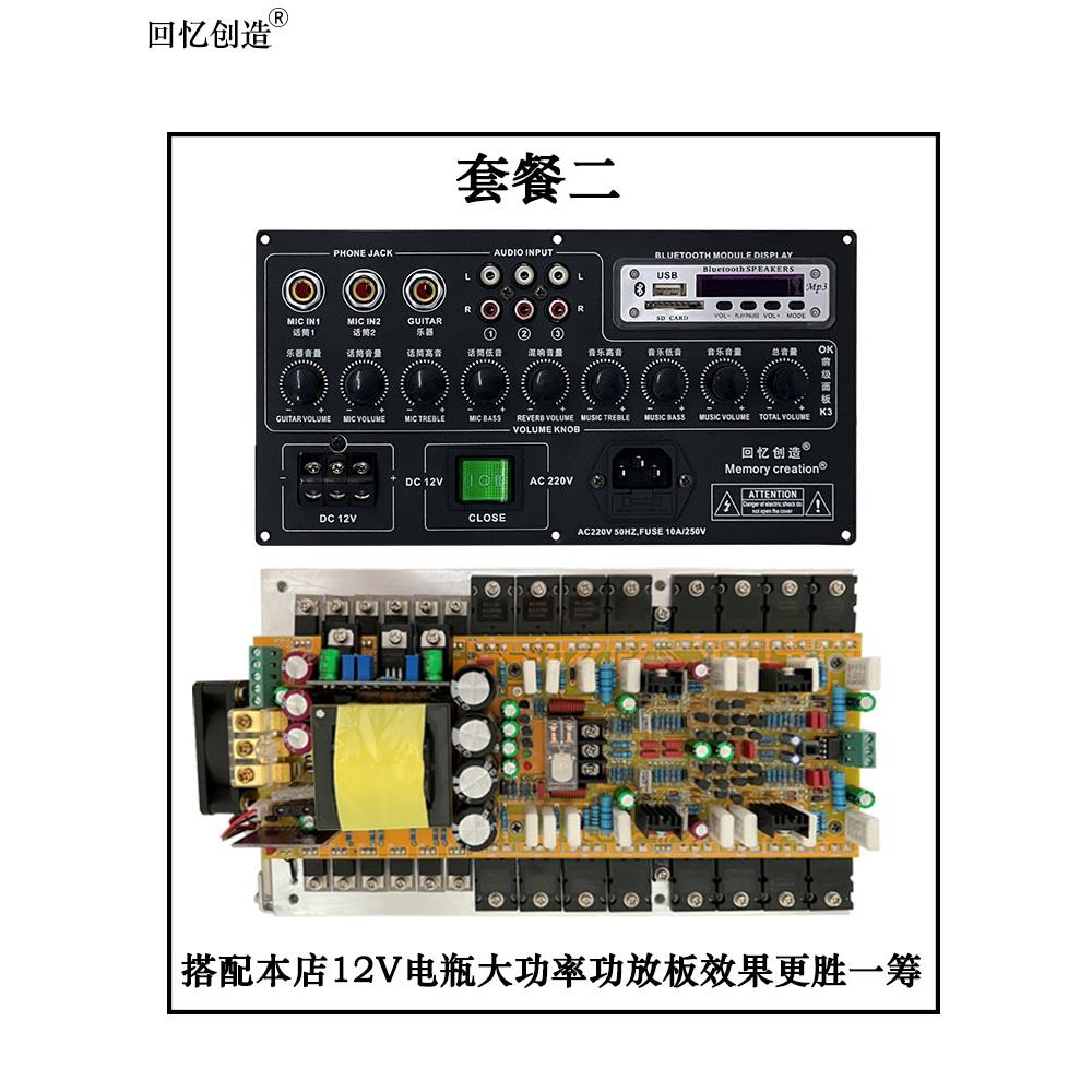 记忆创造前置放大器面板K3户外1200W大功率拉杆广场舞Ok前后高保