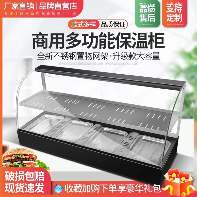 食品保温柜商用加热恒温箱板栗面包饮料保温箱展示柜小型台式蛋挞