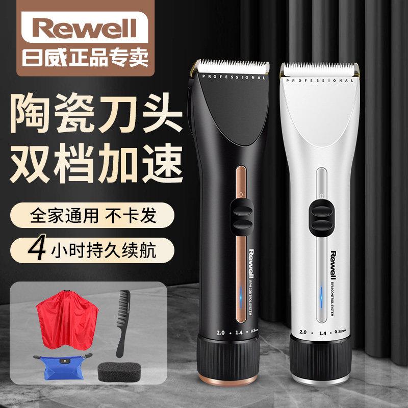 日威电推剪F35专业发廊电推剪陶瓷动刀充电理髲器大功率官方正品