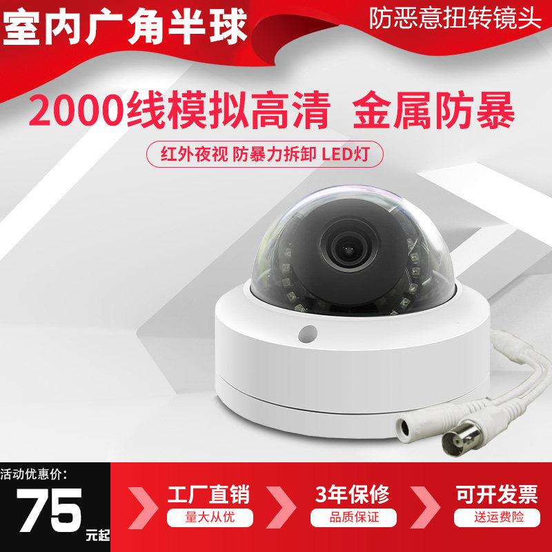 2000线模拟监控摄影机红外夜视BNC介面广角防拆超市专用