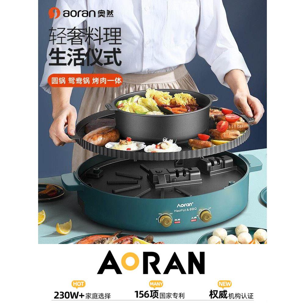 多功能火锅烧烤一体锅家用无烟可分离烤涮两用锅不粘电烤盘电烤炉