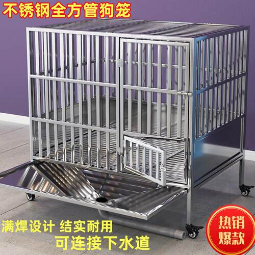 不锈钢狗笼子中型犬带漏斗厕所子母型大型犬新型狗笼子可手动冲水