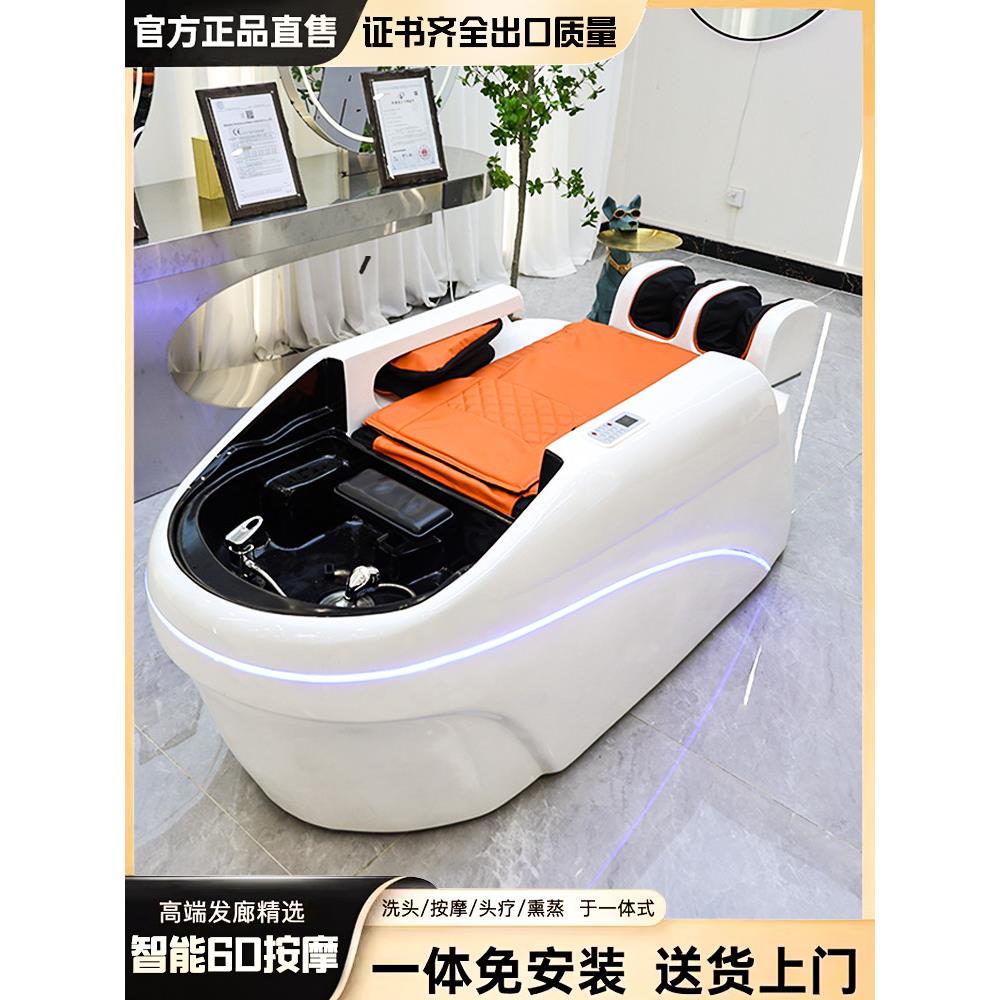 智能电动按摩洗头床发廊理发店专用冲水床头疗水循环熏蒸多功能床