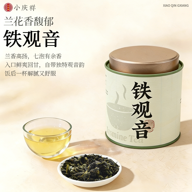 北京品牌小庆祥安溪铁观音茶叶