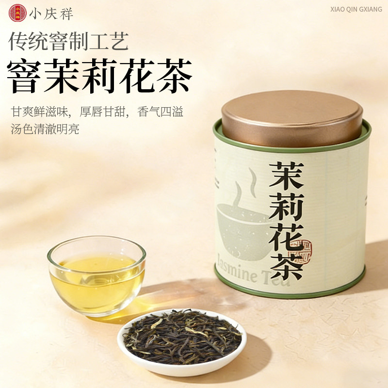 北京品牌浓香茉莉花茶特惠