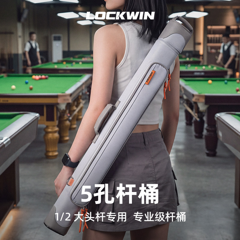 LOCKWIN耐磨防水5孔大头杆包