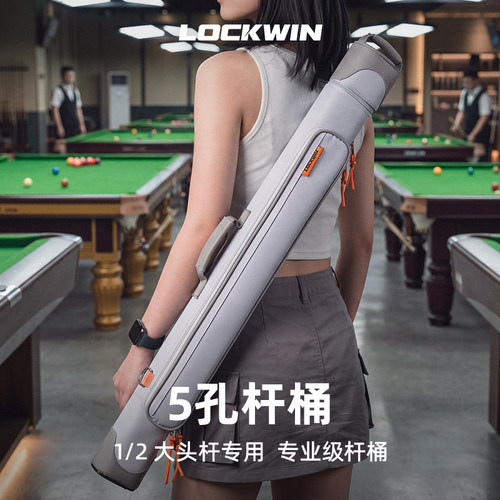LOCKWIN耐磨防水5孔大头杆包