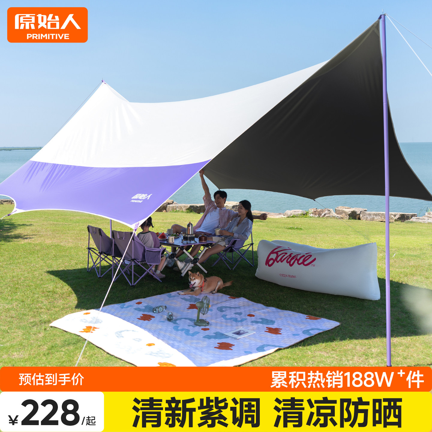 原始人黑胶天幕帐篷户外2026新款露营新型一体野营免搭速开遮阳棚