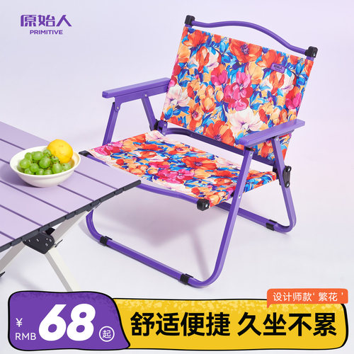 【品质第一】折叠椅销量突破第一