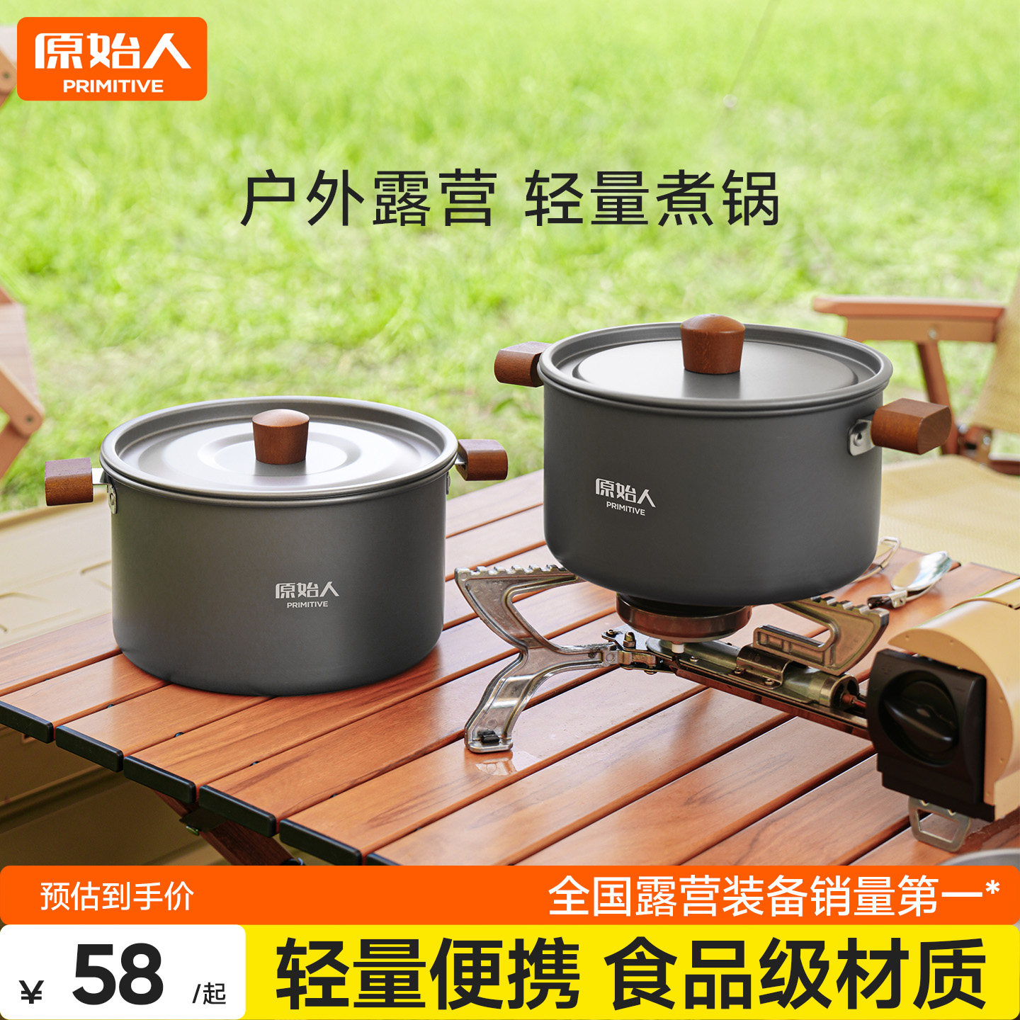 户外锅具炊具露营野炊装备露营锅具便携煮锅套装全套套锅野餐锅