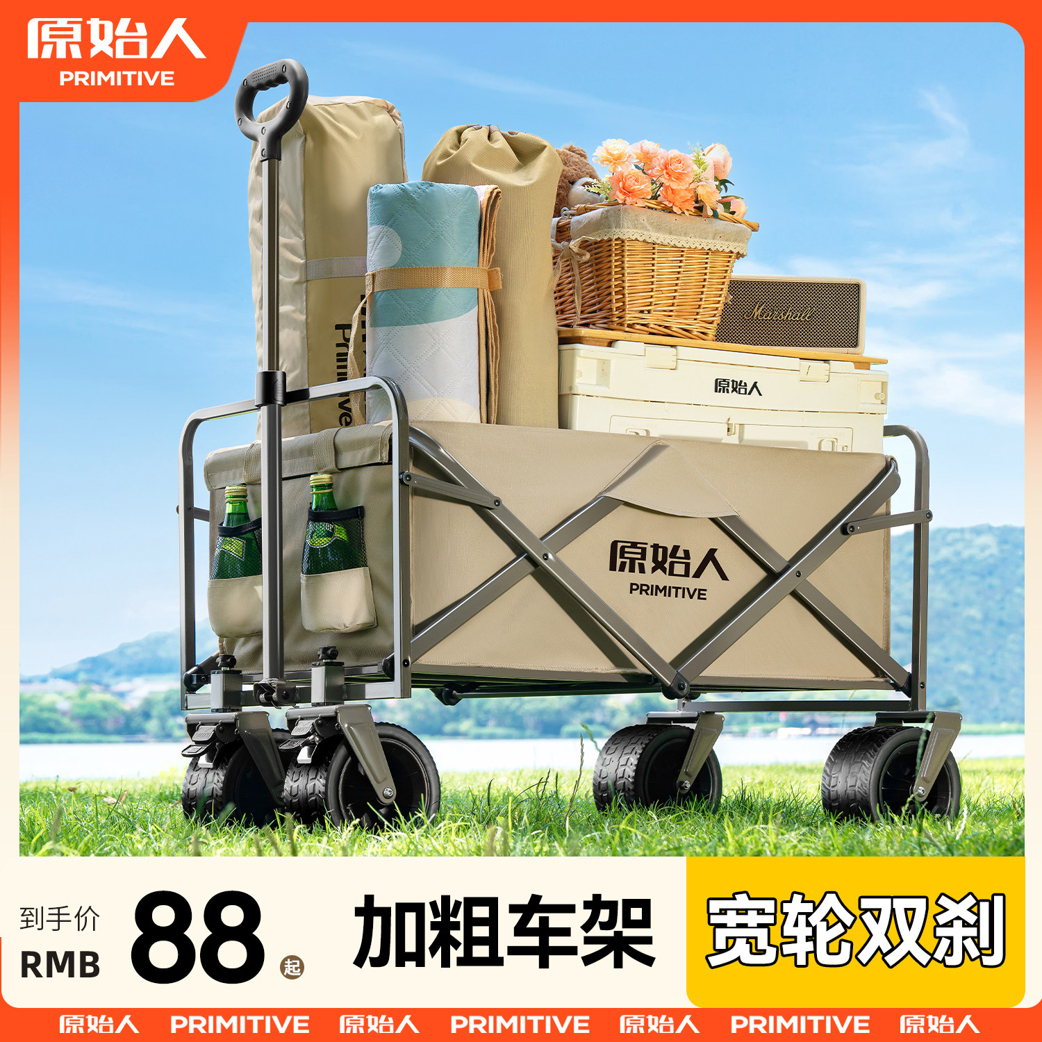 原始人露营车手推车户外折叠第一名野餐收纳拖车野营摆摊营地大号,户外/登山/野营/旅行用品,户外营地车,淘宝优惠券,粉丝福利购,淘宝优惠卷