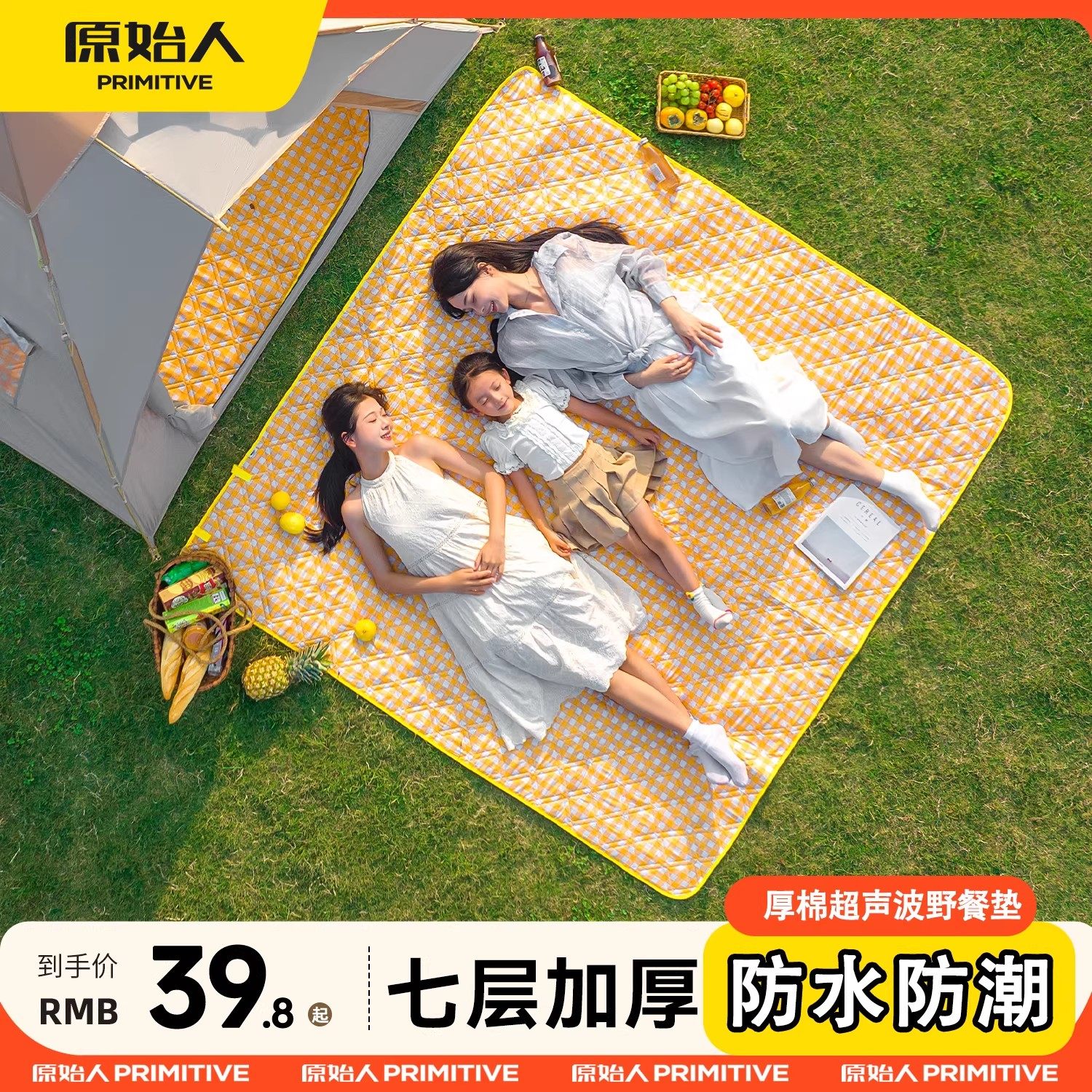 原始人野餐垫防潮垫加厚防水地垫内垫户外折叠露营帐篷坐垫布草坪,户外/登山/野营/旅行用品,防潮垫,淘宝优惠券,粉丝福利购,淘宝优惠卷