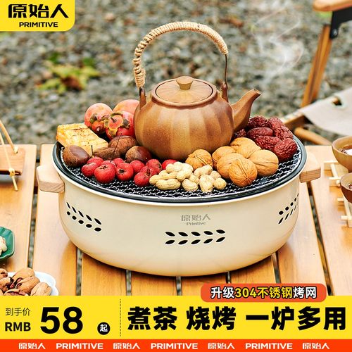 【多功能围炉】原始人煮茶烧烤