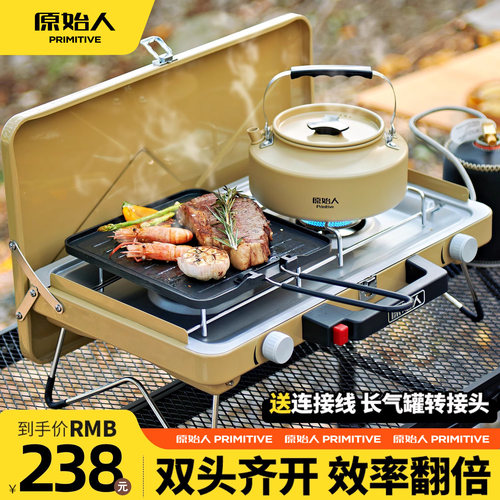 原始人便携双头卡式炉户外燃气炉