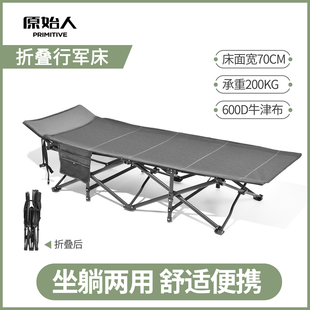原始人户外行军床露营折叠床便携式 野营野外办公室午休医院陪护床