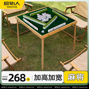 原始人户外折叠麻将桌子旅行便携迷你麻将牌野餐桌椅露营装备用品