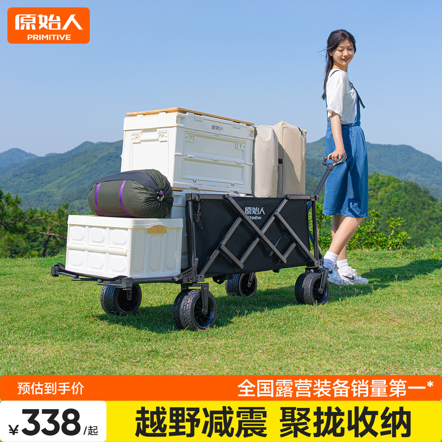 原始人露营推车户外营地车可折叠聚拢款旅行手拉车后开野营小拖车