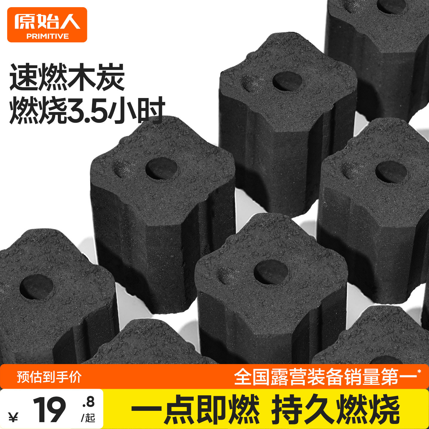原始人木炭烧烤碳无烟家用果木炭碳烤炉速燃煤炭竹炭专用炭块机制