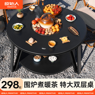 围炉煮茶烤火炉套装器具全套炭烤架烧烤炉子冬日围聚一体桌子新款