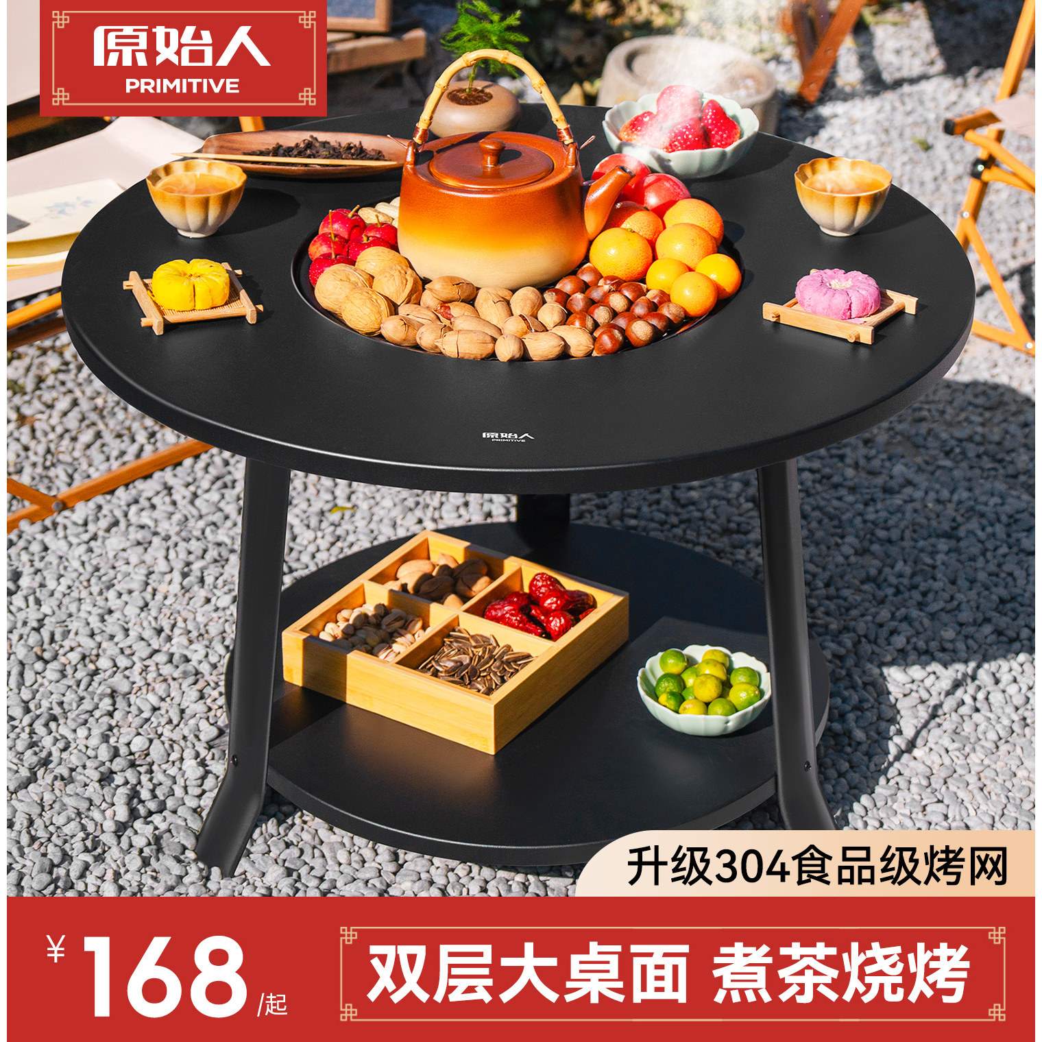 围炉煮茶烤火炉套装室内围聚一体桌子冬日烧烤架炉子家用器具全套