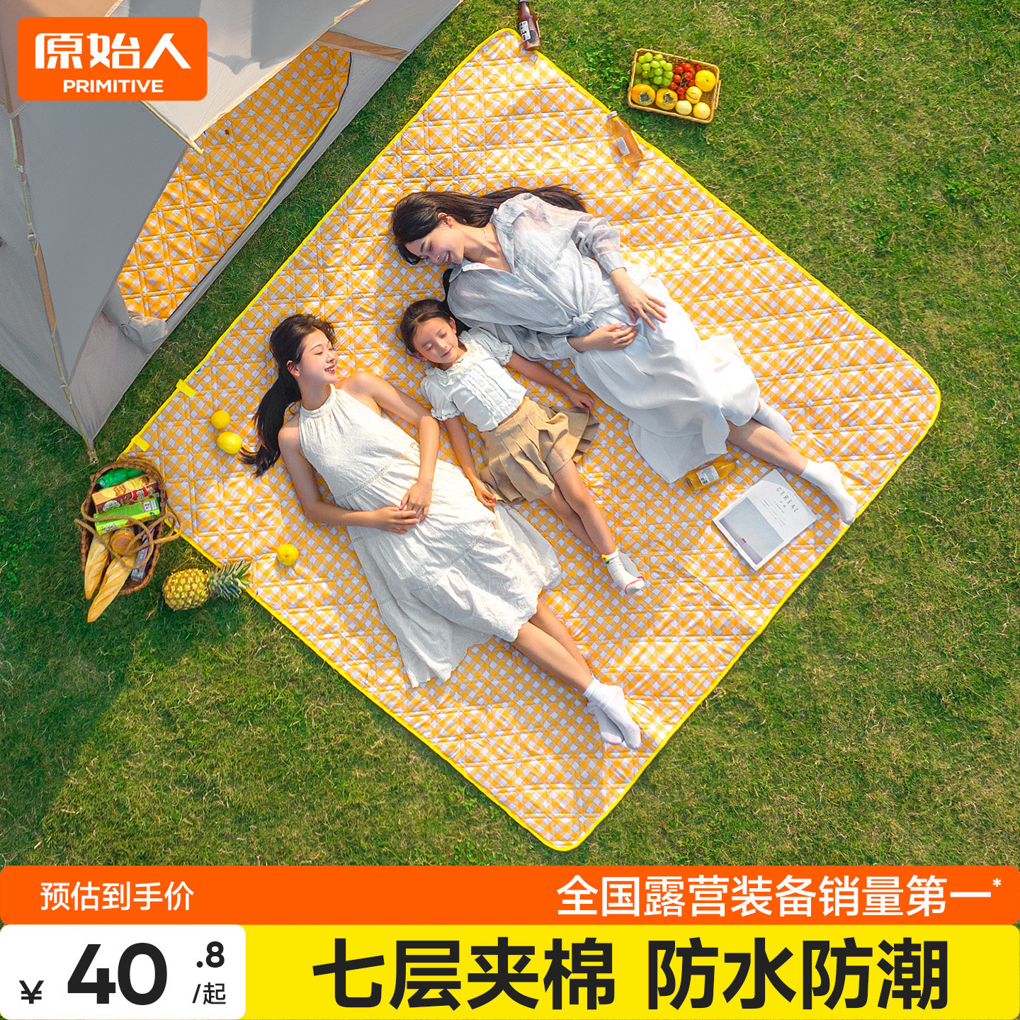原始人野餐垫防潮垫加厚防水										
