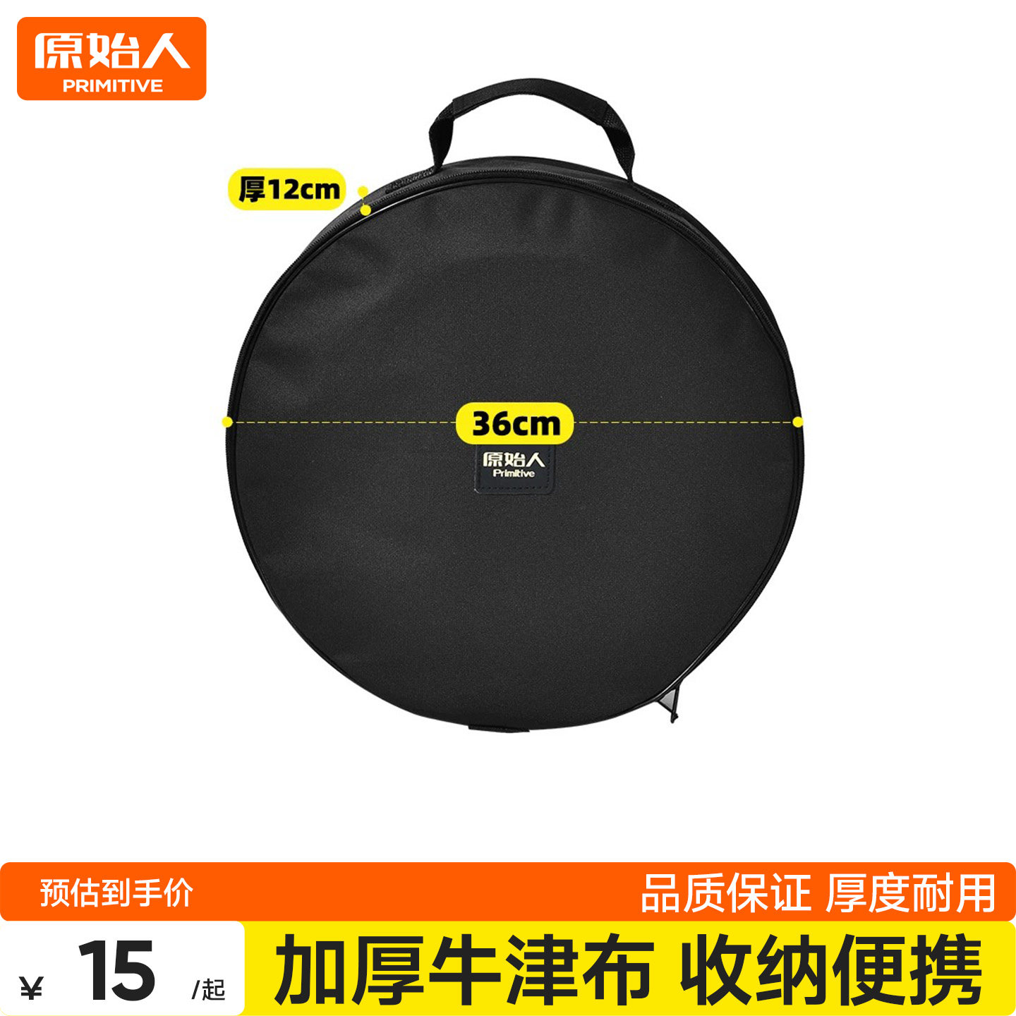 原始人圆形牛津布围炉餐具灯具收纳包多功能工具包锤整理包杂物袋