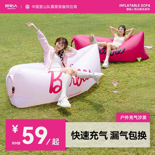 3秒充气充气沙发原始人抵价抢购