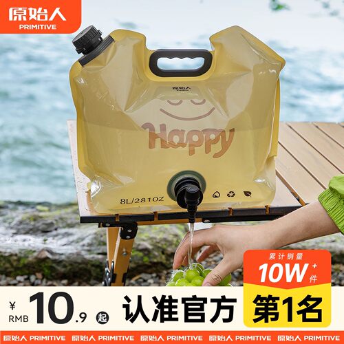 原始人户外便携水袋食品级储水袋