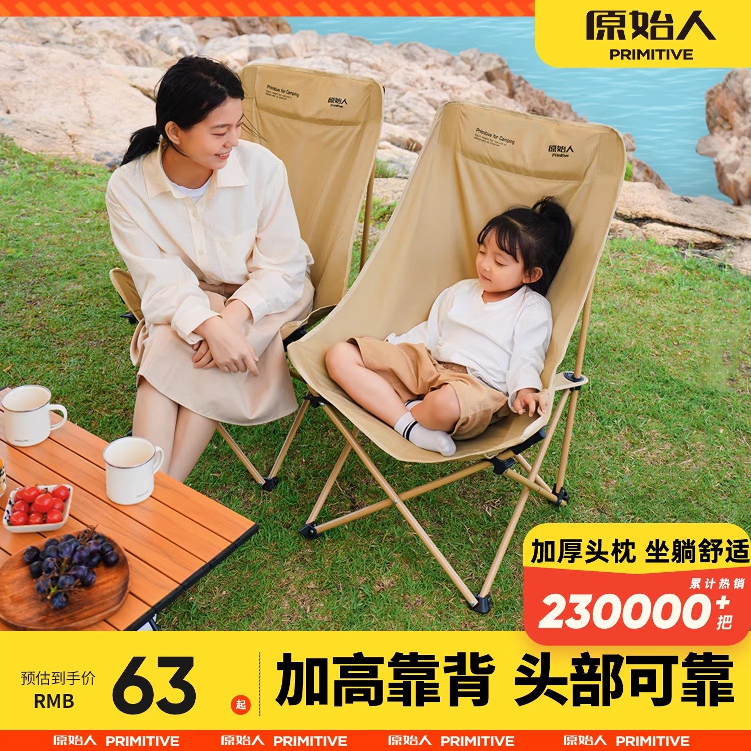 原始人户外折叠椅月亮椅露营椅子便携式躺椅沙滩钓鱼椅凳野餐桌椅