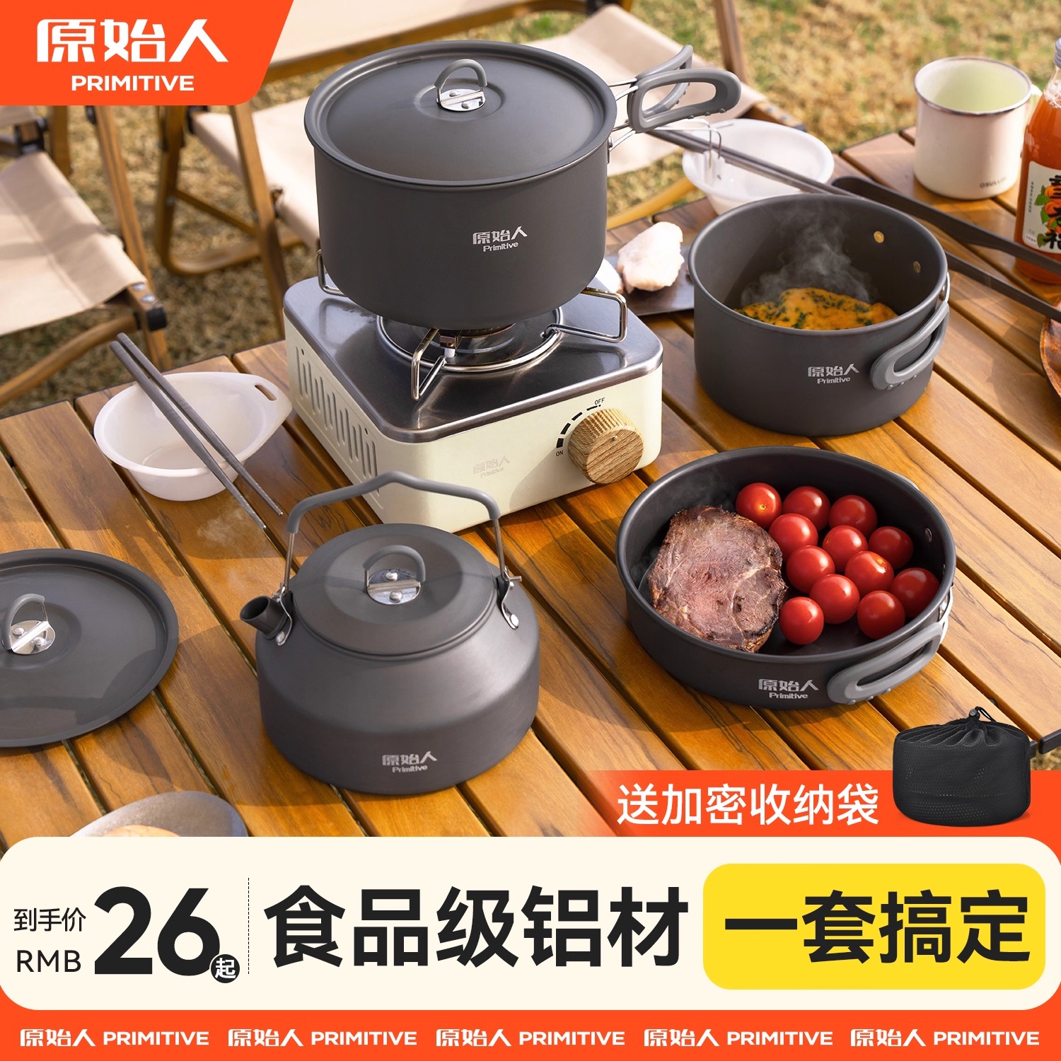 原始人锅具户外野营卡式炉烧水壶露营炊具套锅露营煮锅便携炊具