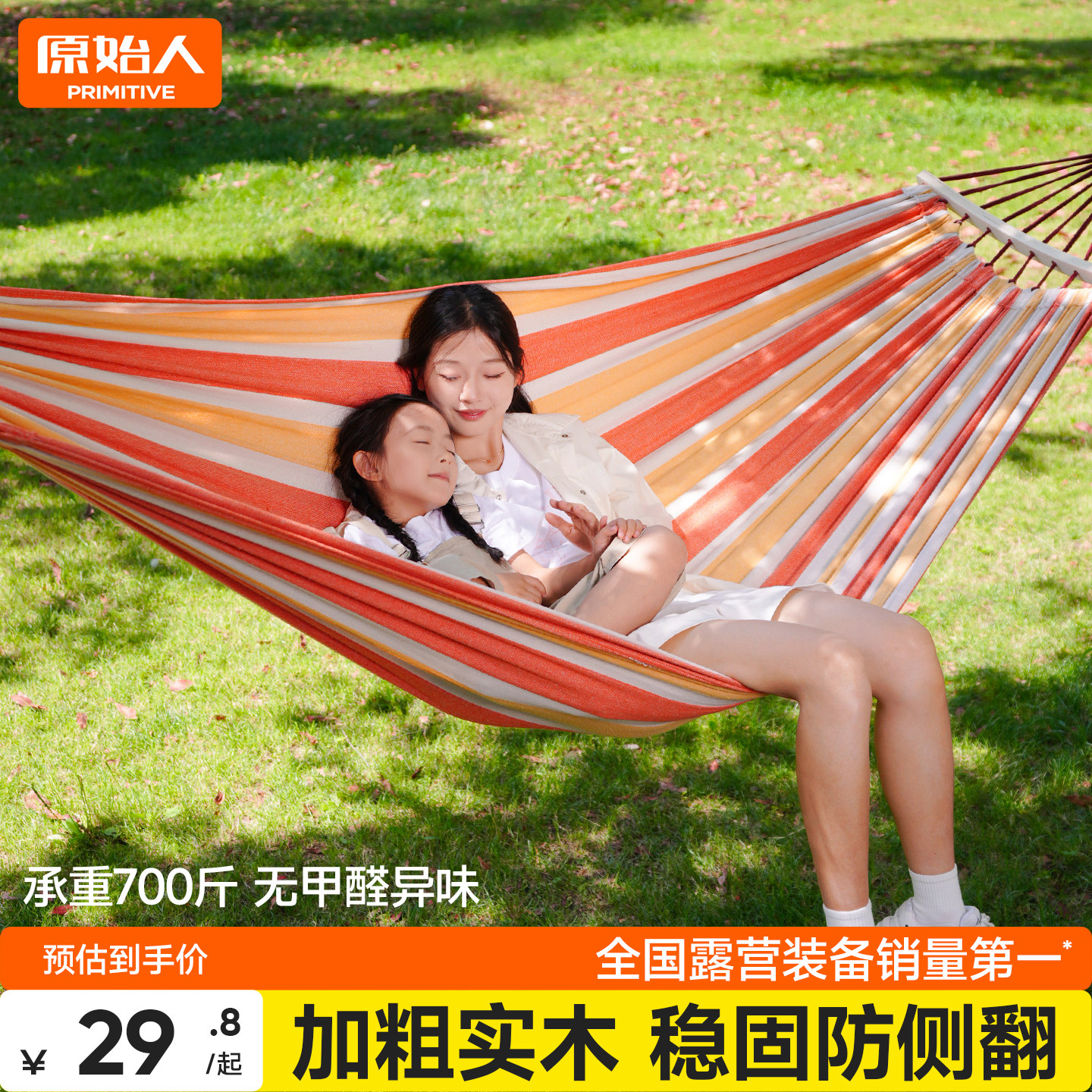 原始人吊床成人防侧翻儿童秋千室内加厚露营高端野餐吊椅双人夏季