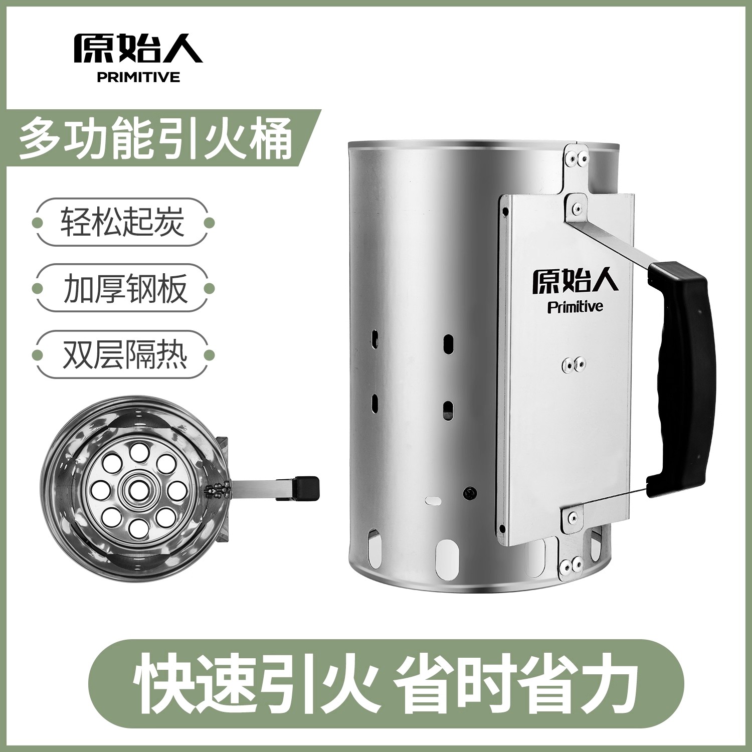 原始人引火桶点碳神器木炭点火器引碳烧炭生碳户外烧烤碳引燃工具